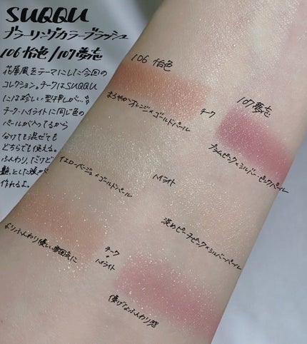 ブラーリング カラー ブラッシュ 107 夢忘 -YUMEWASURE(限定色 ブラーリング カラー ブラッシュ 107 夢忘 -YUMEWASURE(限定色