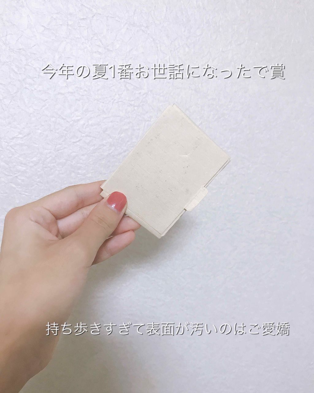 紙おしろい/無印良品/あぶらとり紙を使ったクチコミ(1枚目)