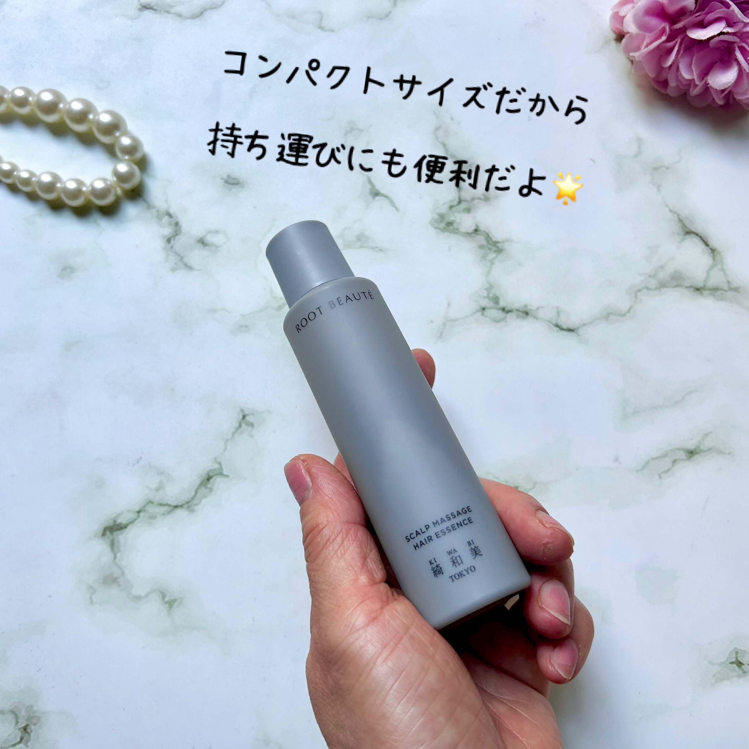 スカルプマッサージヘアエッセンス/綺和美/頭皮ローションを使ったクチコミ（2枚目）