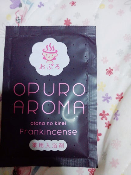 おぷろ/おぷろ/入浴剤を使ったクチコミ(1枚目)