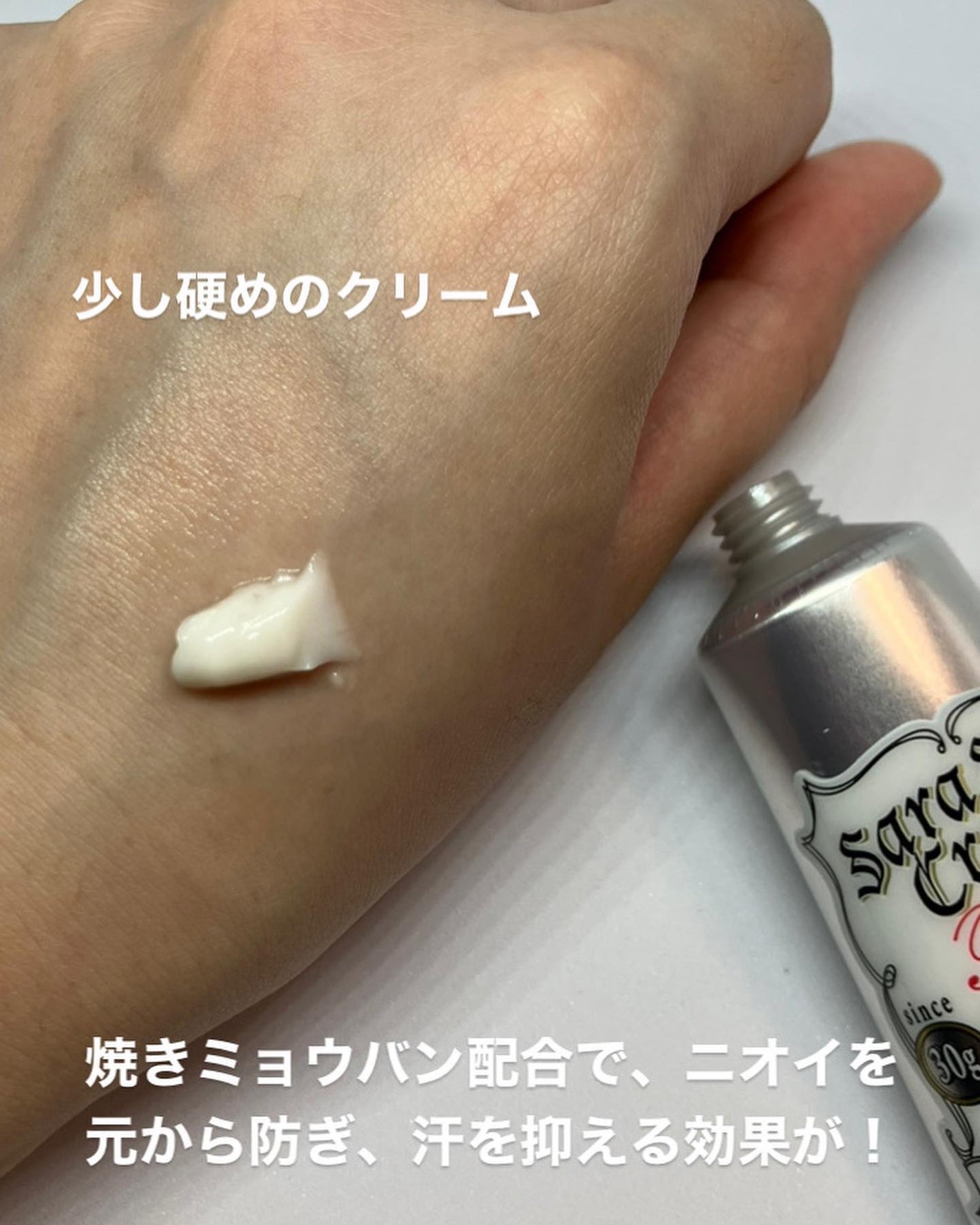 薬用足指さらさらクリーム/デオナチュレ/デオドラント・制汗剤を使ったクチコミ(2枚目)