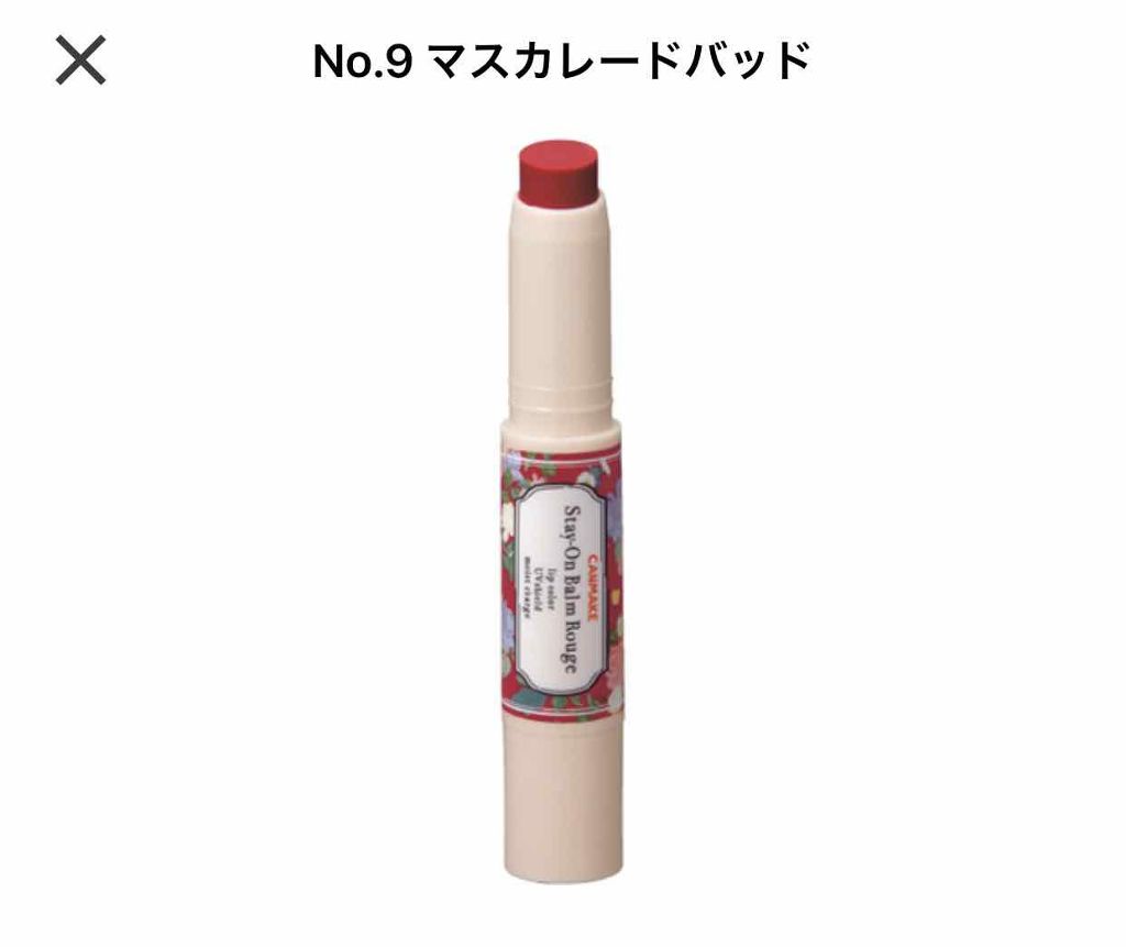 ステイオンバームルージュ/キャンメイク/口紅を使ったクチコミ（1枚目）