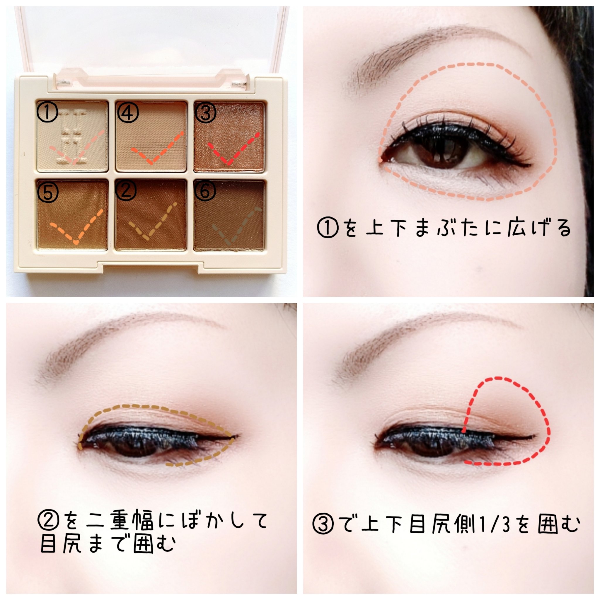 デイリームードアイシャドウパレット/MAD PEACH/アイシャドウパレットを使ったクチコミ（2枚目）