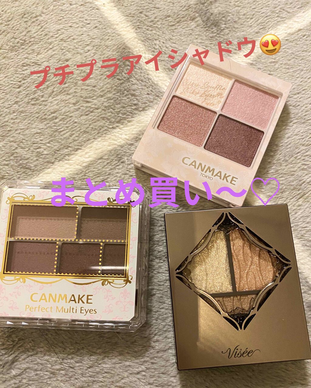 プリズムヴィーナス アイズ/Visée/アイシャドウパレットを使ったクチコミ（1枚目）