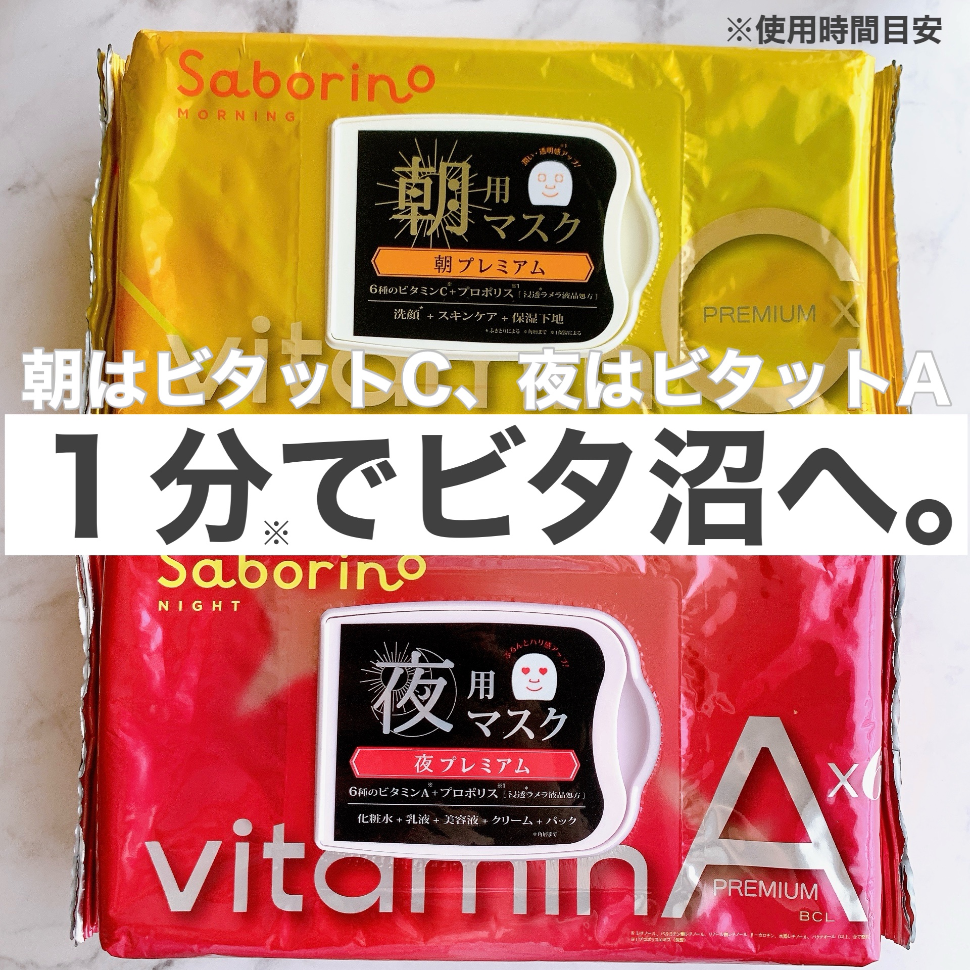 目ざまシート プレミアム ビタットC/サボリーノ/シートマスク・パックを使ったクチコミ（1枚目）