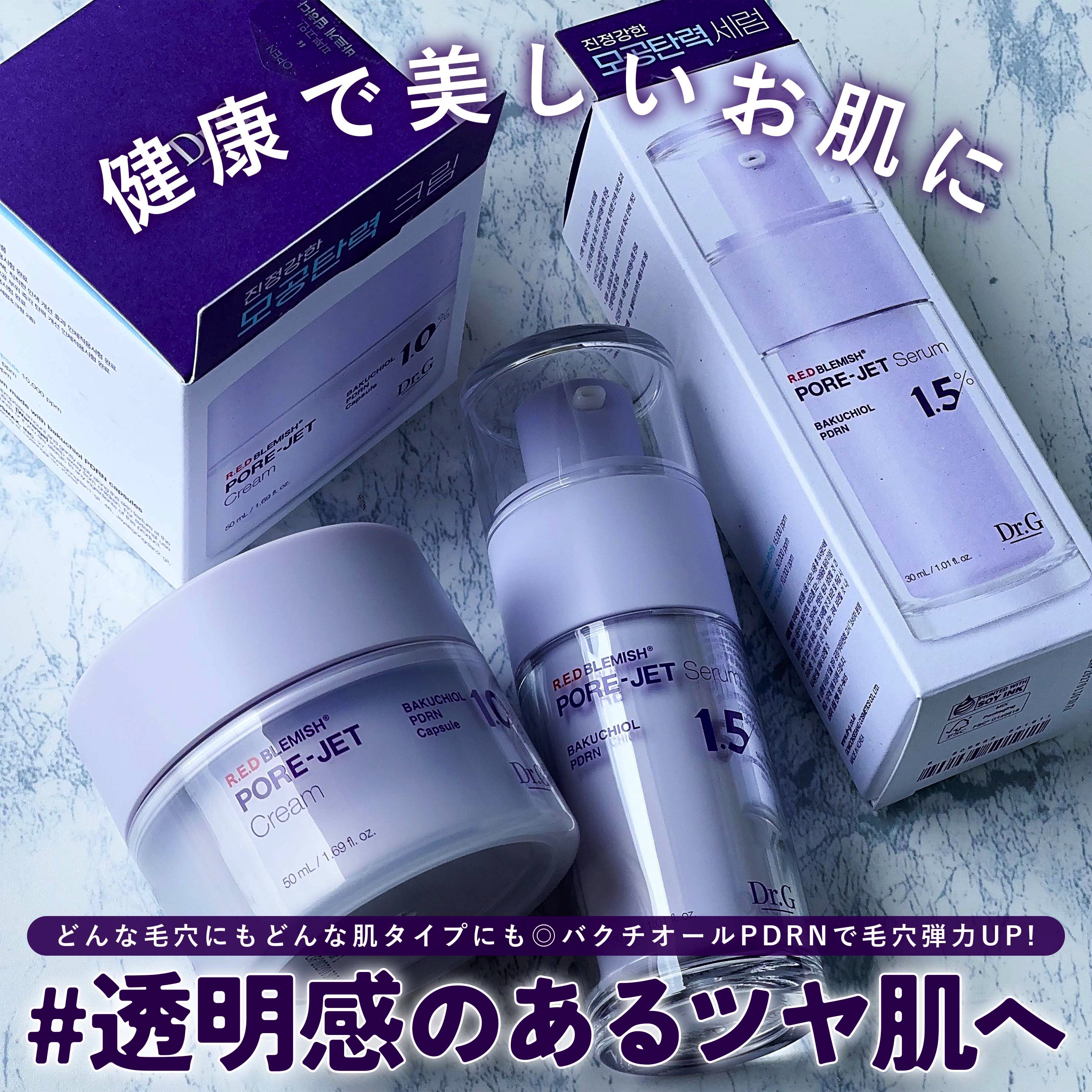 バクチオールポアジェットセラム/Dr.G/美容液を使ったクチコミ（1枚目）