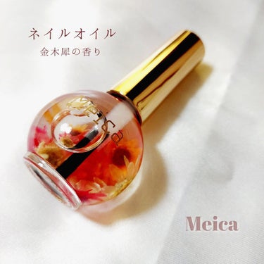 ネイルオイル/MEICA/ネイルオイル・トリートメントを使ったクチコミ（3枚目）