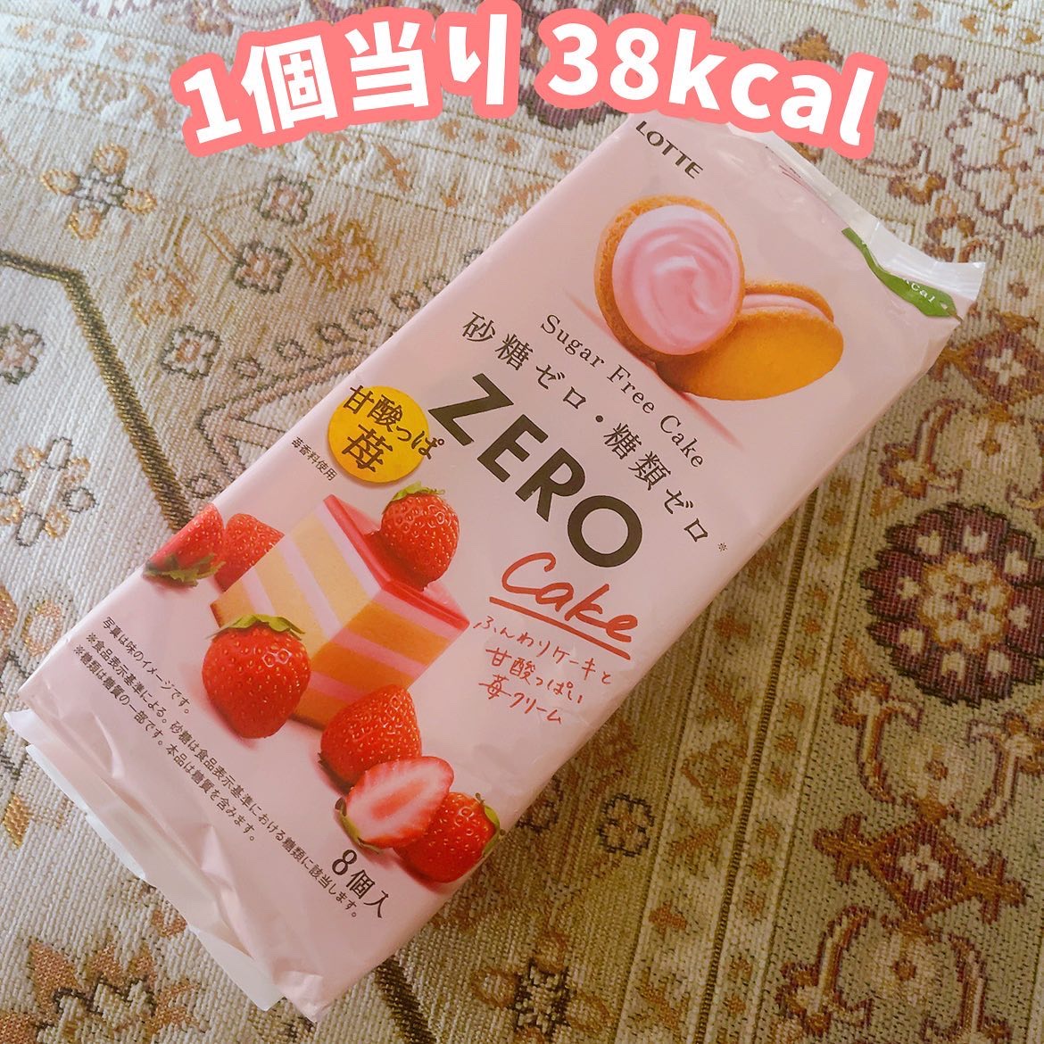 ZERO シュガーフリーケーキ/ロッテ/低糖質食品を使ったクチコミ（1枚目）