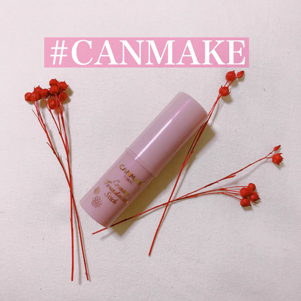 クリーミーファンデーションスティック 01 ライトベージュ/キャンメイク/その他ファンデーションを使ったクチコミ（1枚目）