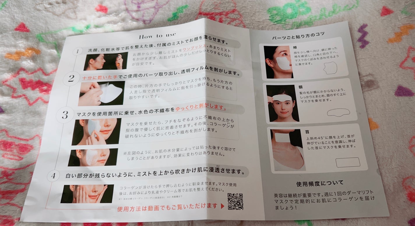 Derma Lift Mask/ALLUDEM/スキンケアキットを使ったクチコミ(4枚目)