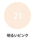 カーバーBBクリーム 21号 明るいピンク