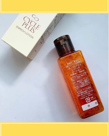 エンリッチ ローション/サイクルプラス/化粧水を使ったクチコミ(3枚目)