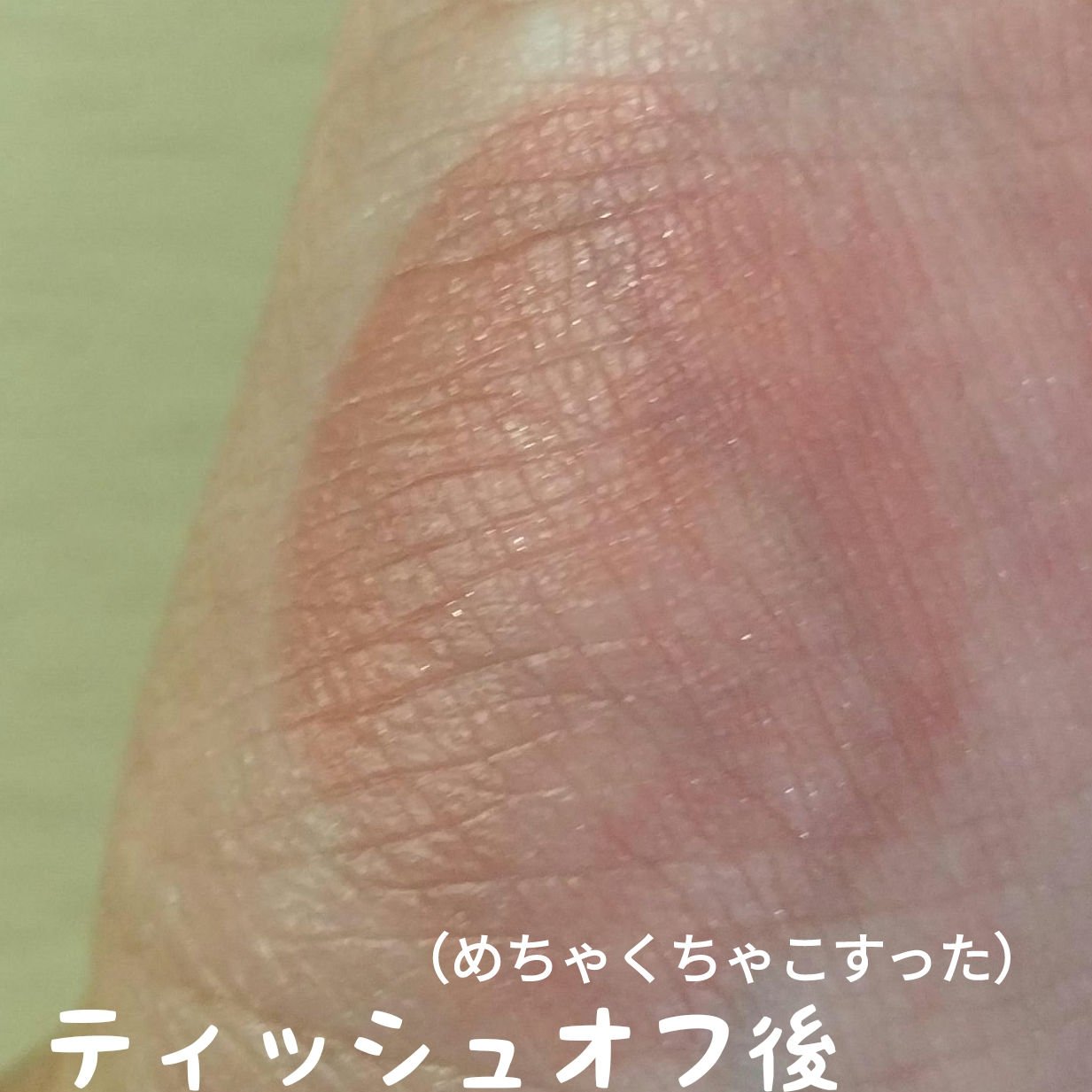 ベアムルティント 01 ベアバニラ/rom&nd/リップティントを使ったクチコミ（3枚目）