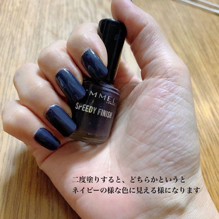 スピーディ フィニッシュ N/リンメル ロンドン/マニキュアを使ったクチコミ(3枚目)