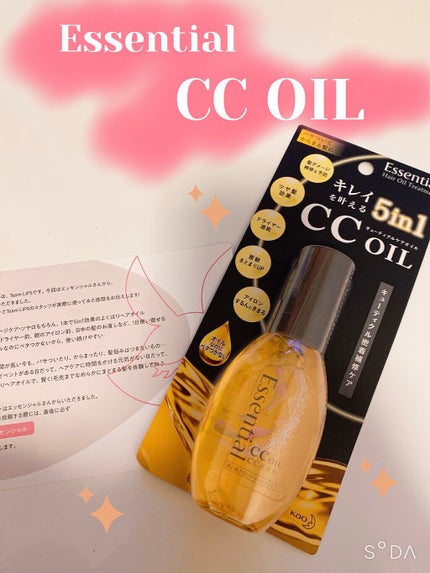 CCオイル/エッセンシャル/ヘアオイルを使ったクチコミ(1枚目)