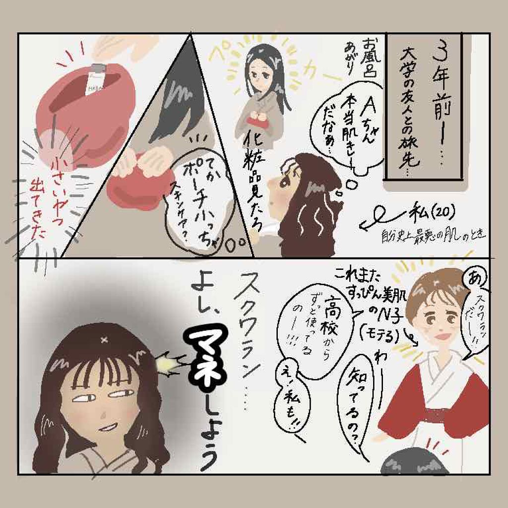 高品位「スクワラン」/HABA/フェイスオイルを使ったクチコミ(2枚目)