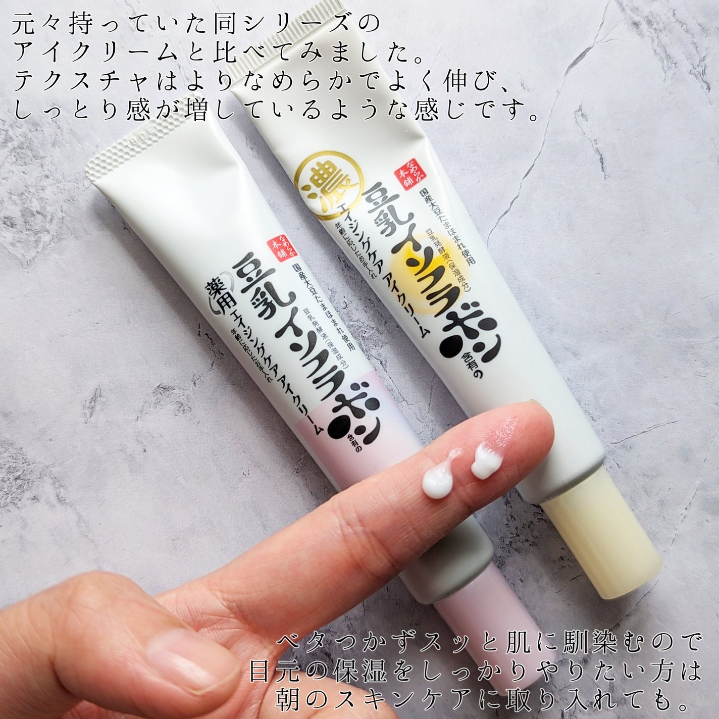 薬用リンクルアイクリーム ホワイト/なめらか本舗/アイケア・アイクリームを使ったクチコミ(2枚目)