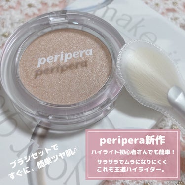 時空の歪み🌓韓国コスメ/中国コスメ on LIPS 「peripera[PureGloryHighlighter]⁡..」（2枚目）