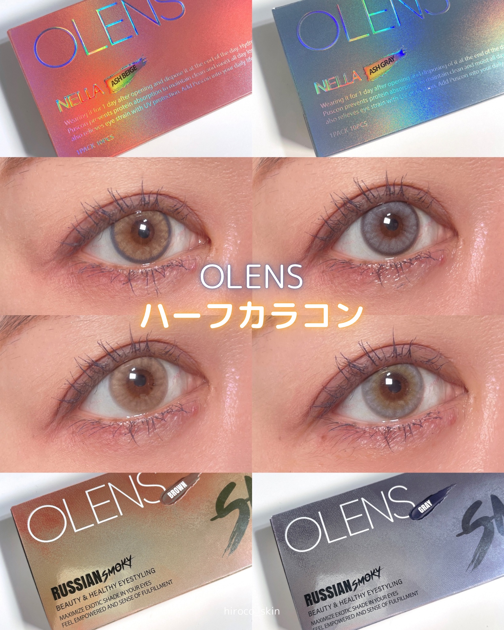 ロシアンスモーキー/OLENS/カラーコンタクトレンズを使ったクチコミ（1枚目）
