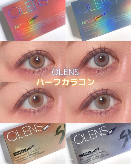 ロシアンスモーキー/OLENS/カラーコンタクトレンズを使ったクチコミ(1枚目)