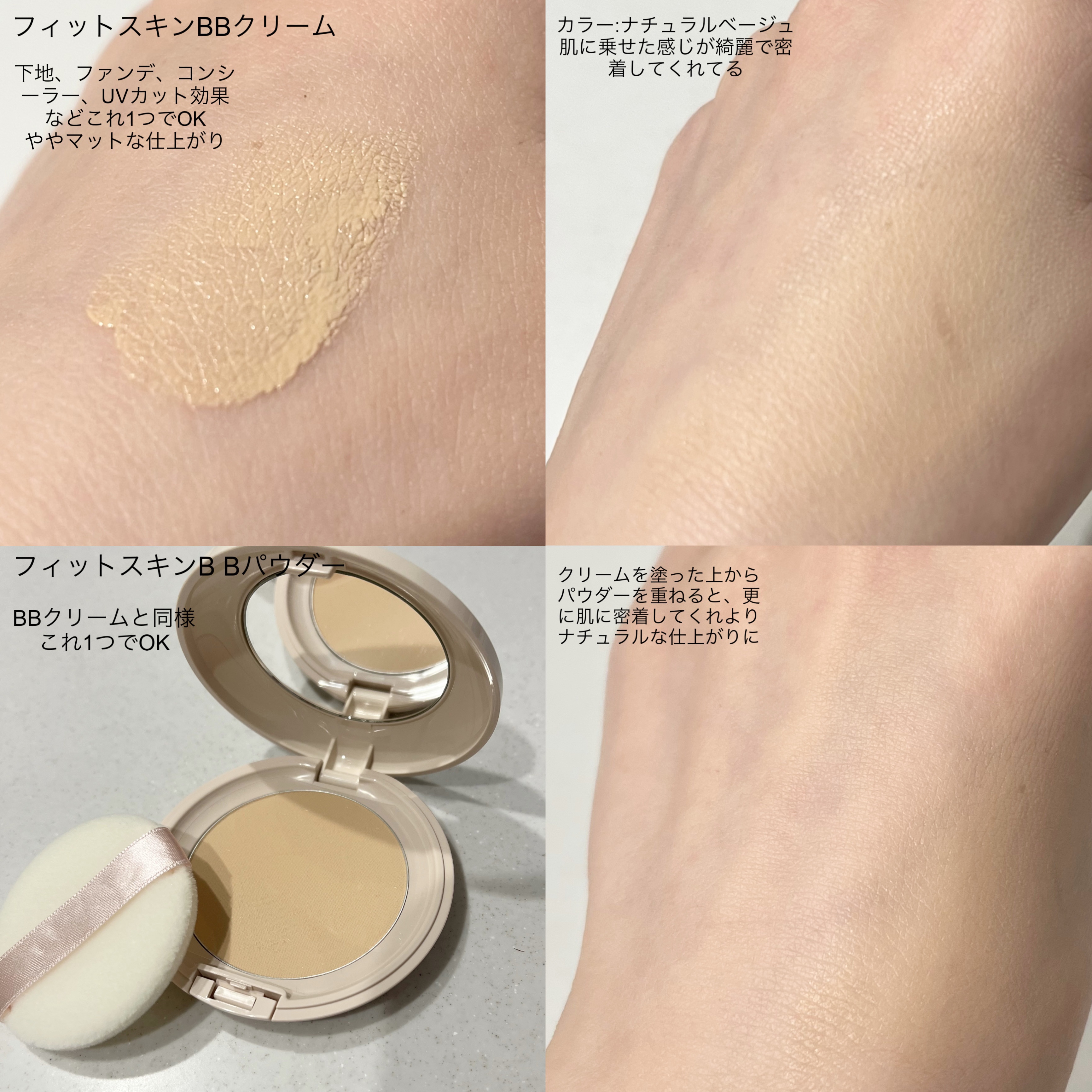 毛穴パテ職人 フィットスキンBBクリーム/毛穴パテ職人/BBクリームを使ったクチコミ（2枚目）