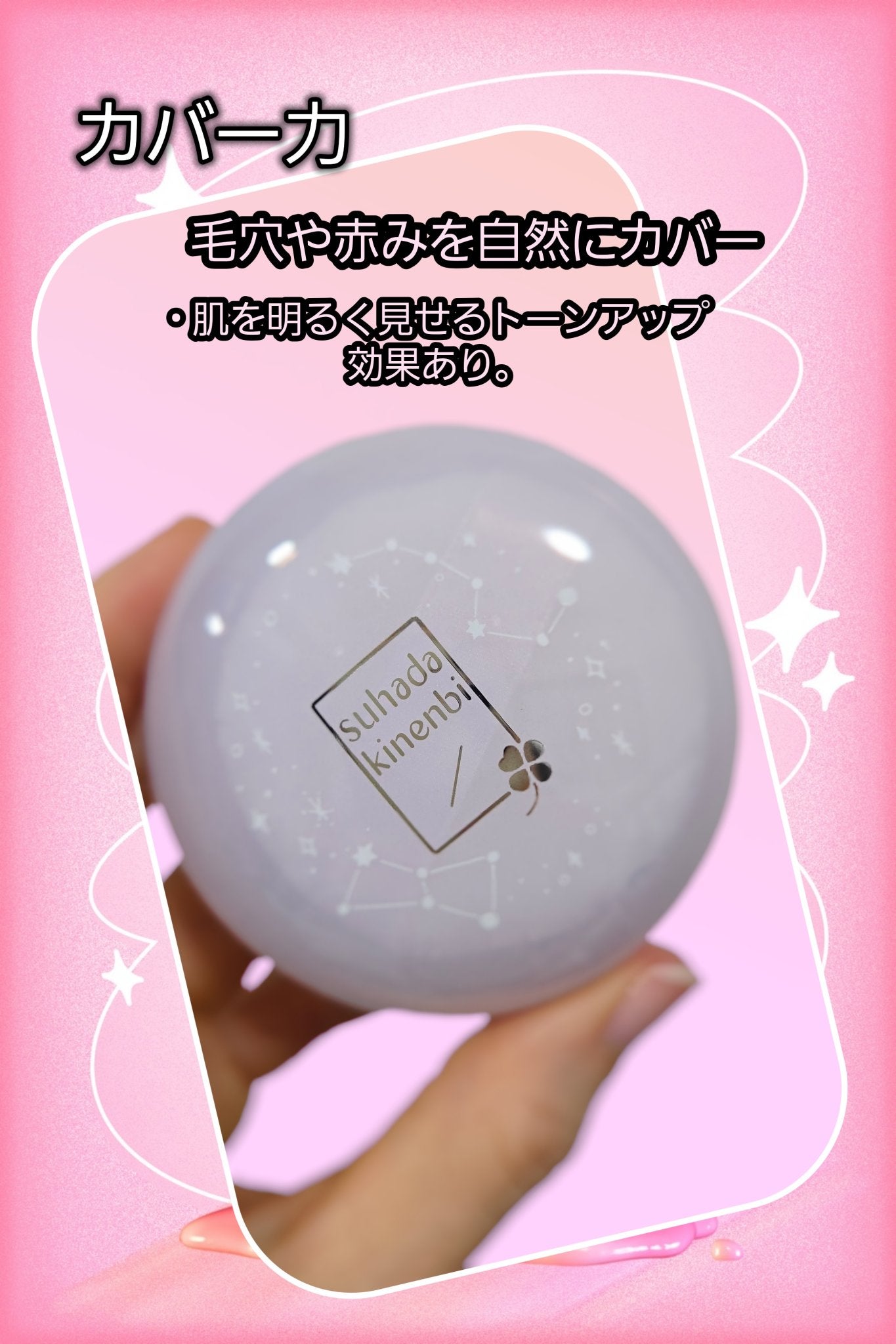 サナ 素肌記念日 スキンケアパウダー N/素肌記念日/プレストパウダーを使ったクチコミ(2枚目)