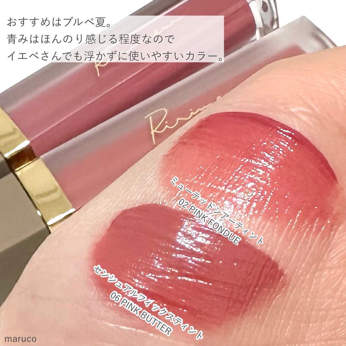 センシュアルフィックスティント/Ririmew/リップティントを使ったクチコミ(4枚目)