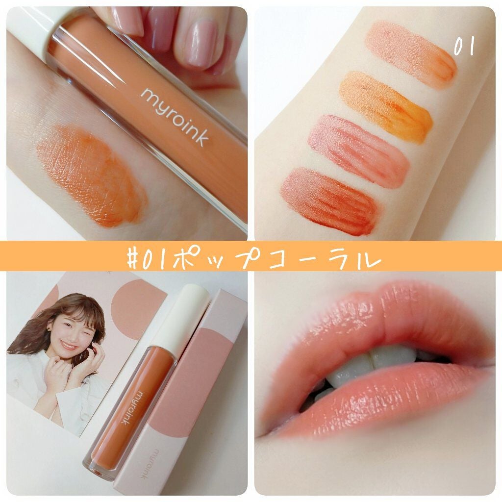 カラーフォーミーリップティント/myroink/リップティントを使ったクチコミ(2枚目)