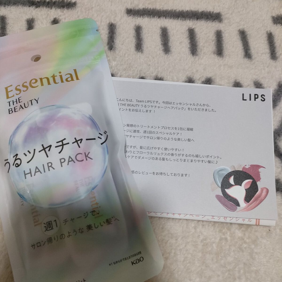 ザビューティ うるツヤチャージヘアパック/エッセンシャル/ヘアマスク・ヘアパックを使ったクチコミ（1枚目）