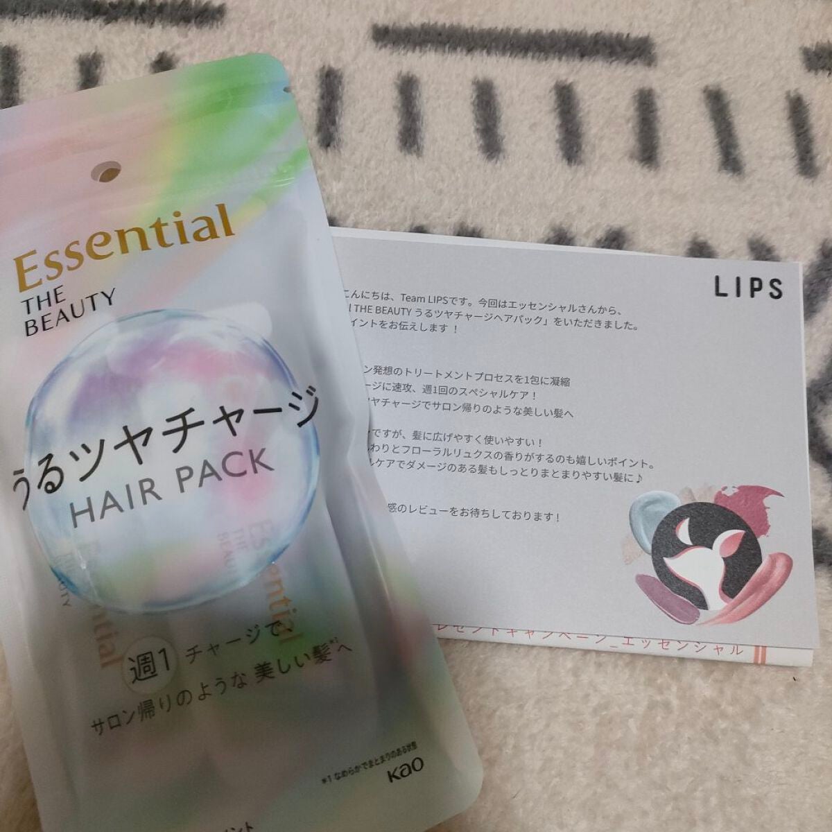 ザビューティ うるツヤチャージヘアパック/エッセンシャル/ヘアマスク・ヘアパックを使ったクチコミ(1枚目)