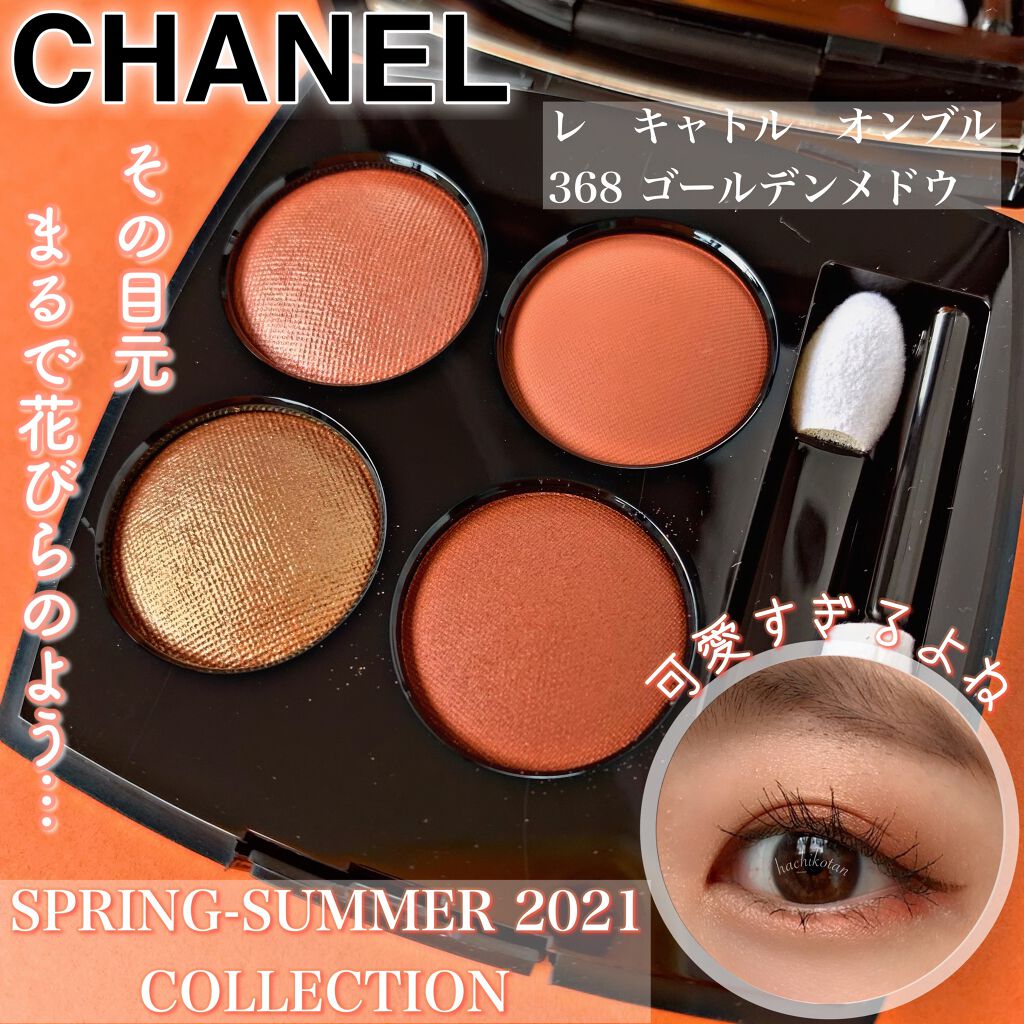 レ キャトル オンブル 368 ゴールデン メドウ/CHANEL/アイシャドウパレットを使ったクチコミ（1枚目）