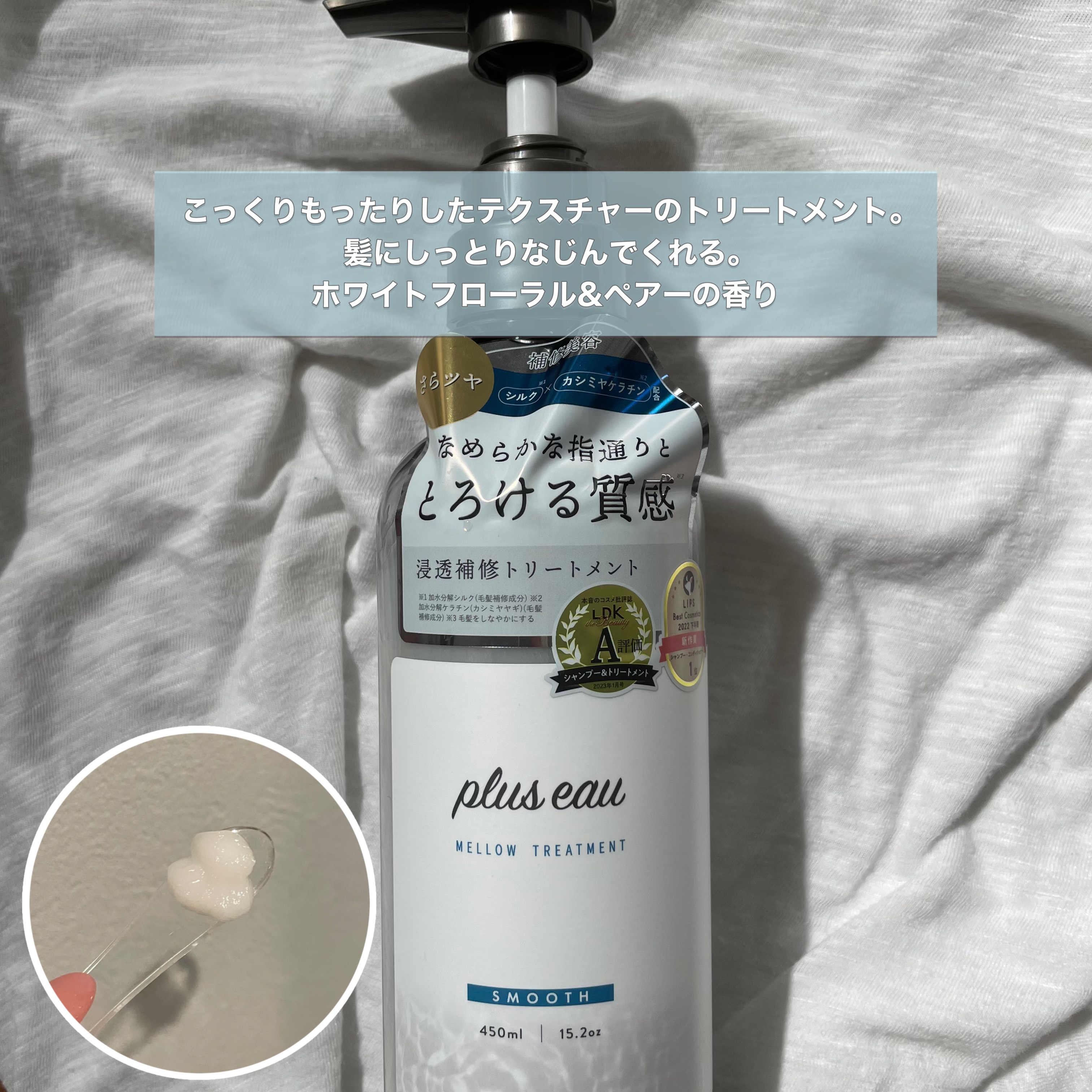 メロウシャンプー/メロウトリートメント/plus eau/市販シャンプーを使ったクチコミ（3枚目）