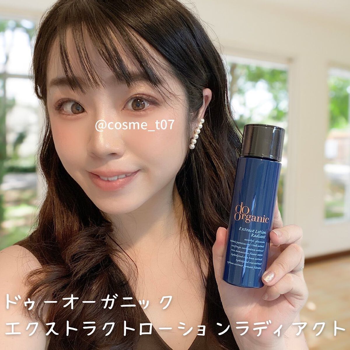 エクストラクト ローション ラディアント/ドゥーオーガニック/化粧水を使ったクチコミ(5枚目)