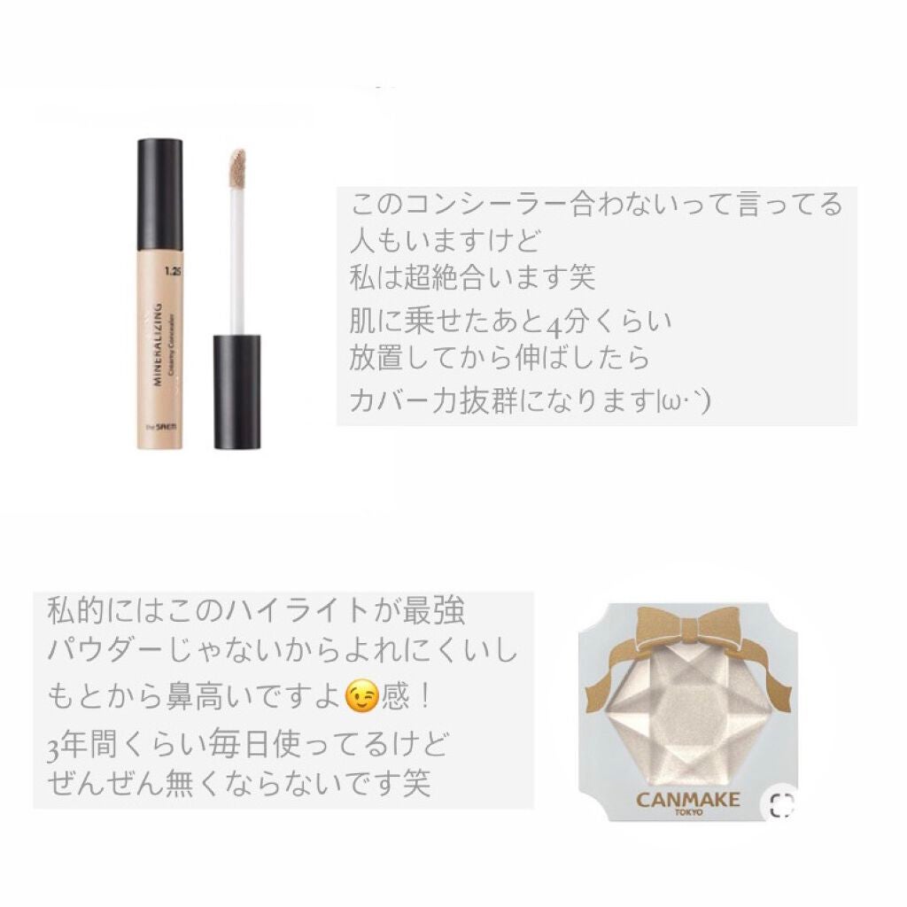 クリームハイライター/キャンメイク/クリームハイライトを使ったクチコミ(4枚目)