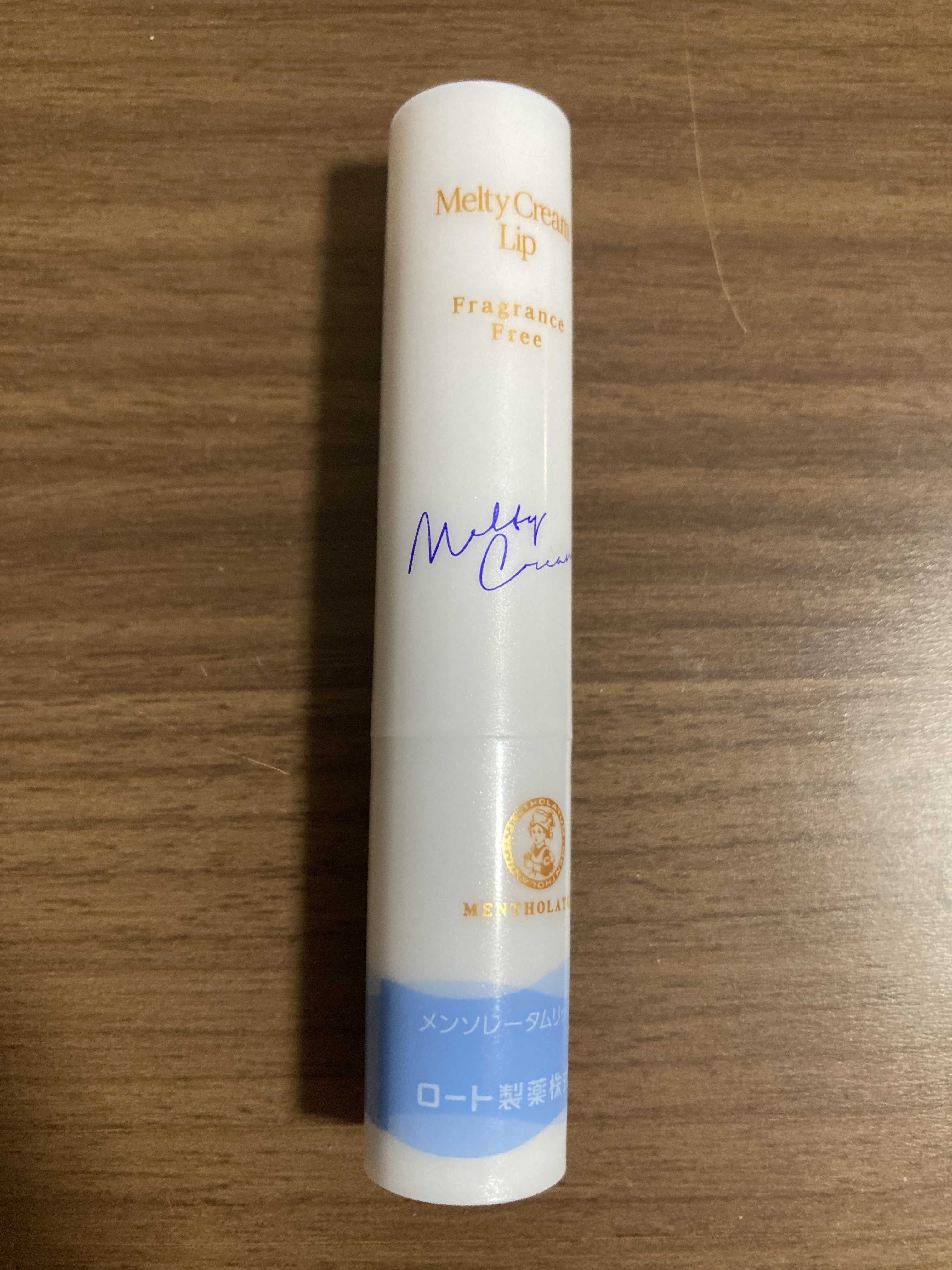 メルティクリームリップ/メンソレータム/リップクリームを使ったクチコミ（1枚目）
