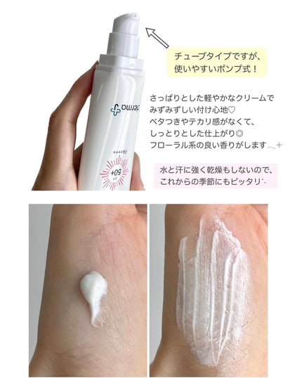 サンクリーム+/ DermaJ/日焼け止めクリームを使ったクチコミ(2枚目)