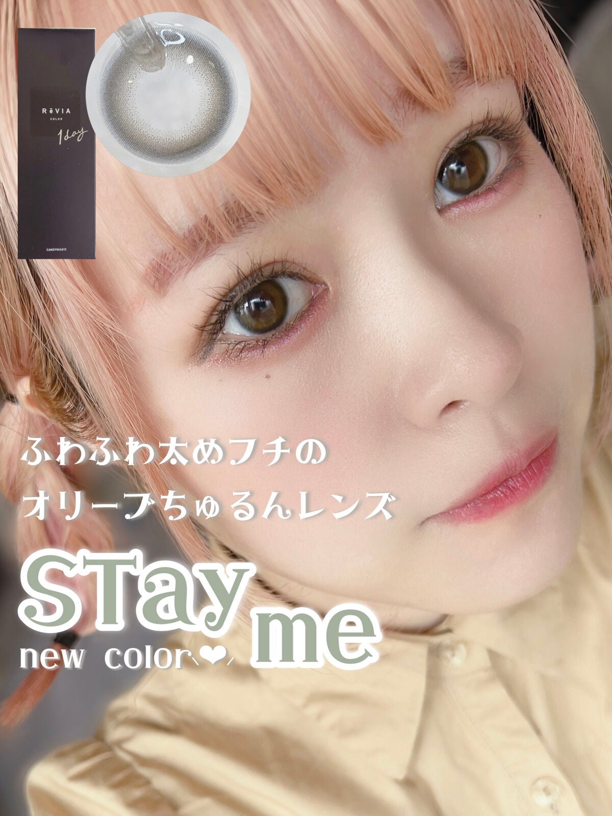 ReVIA 1day/ReVIA/ワンデー(1DAY)カラコンを使ったクチコミ(1枚目)