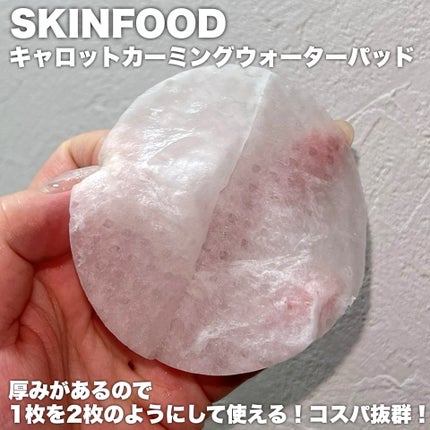 キャロットカロテン カーミングウォーターパッド/SKINFOOD/トナーパッドを使ったクチコミ(4枚目)