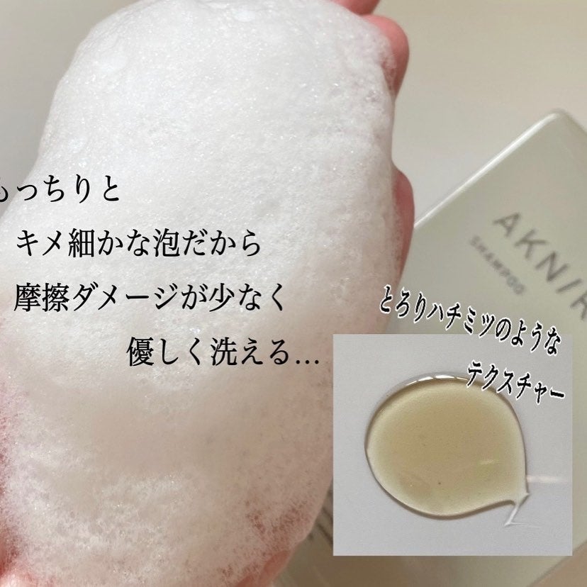 薬用ヘアシャンプー&トリートメント/AKNIR/市販シャンプーを使ったクチコミ(3枚目)