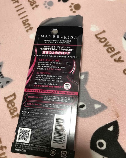 ラッシュニスタ N/MAYBELLINE NEW YORK/マスカラを使ったクチコミ(2枚目)