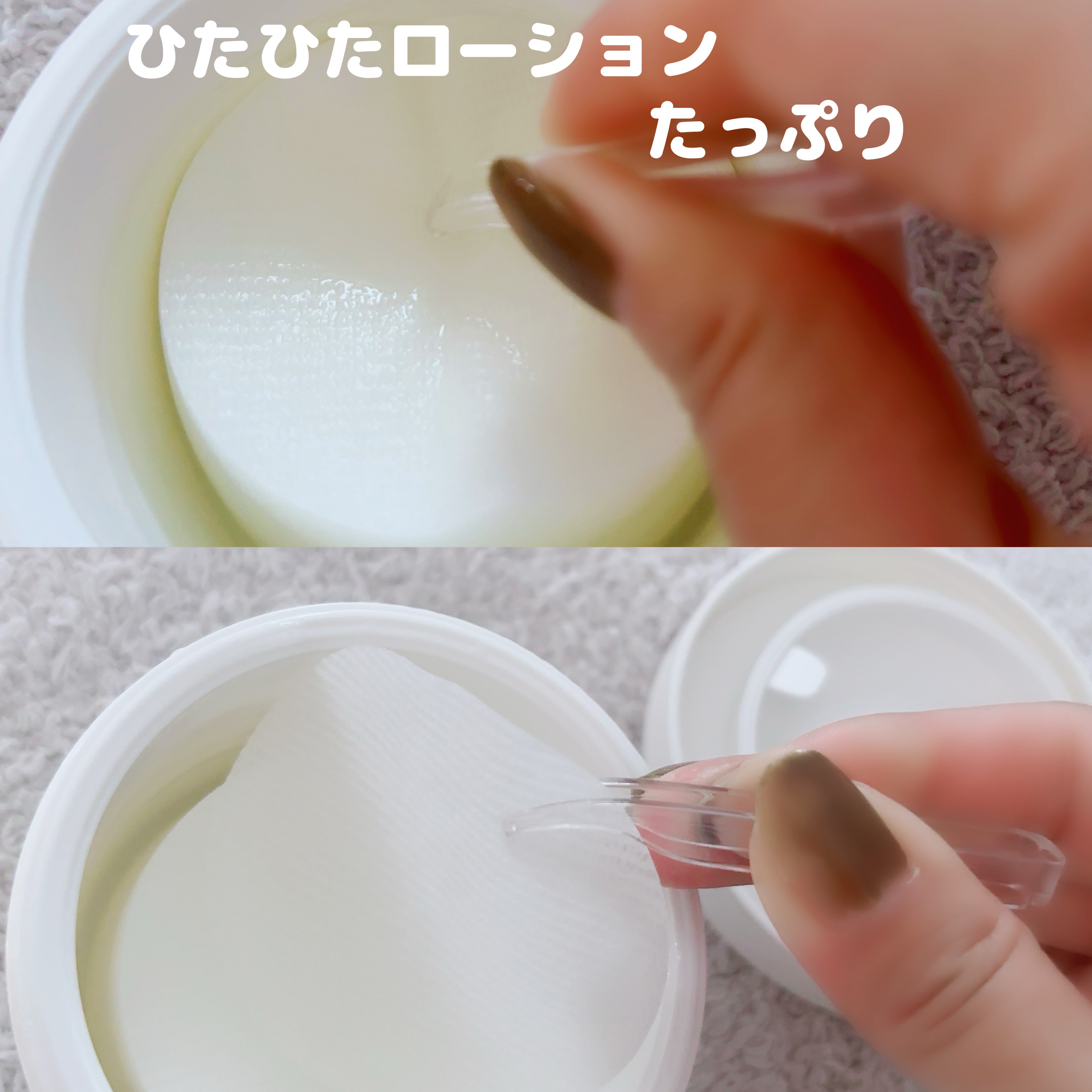 CNP Laboratory Pブースターパッドのクチコミ「CNPのPブースターパッド🧚

古い角質や汚れをふき取って、透明感のある滑らかな肌へ導いてくれ.....」（2枚目）