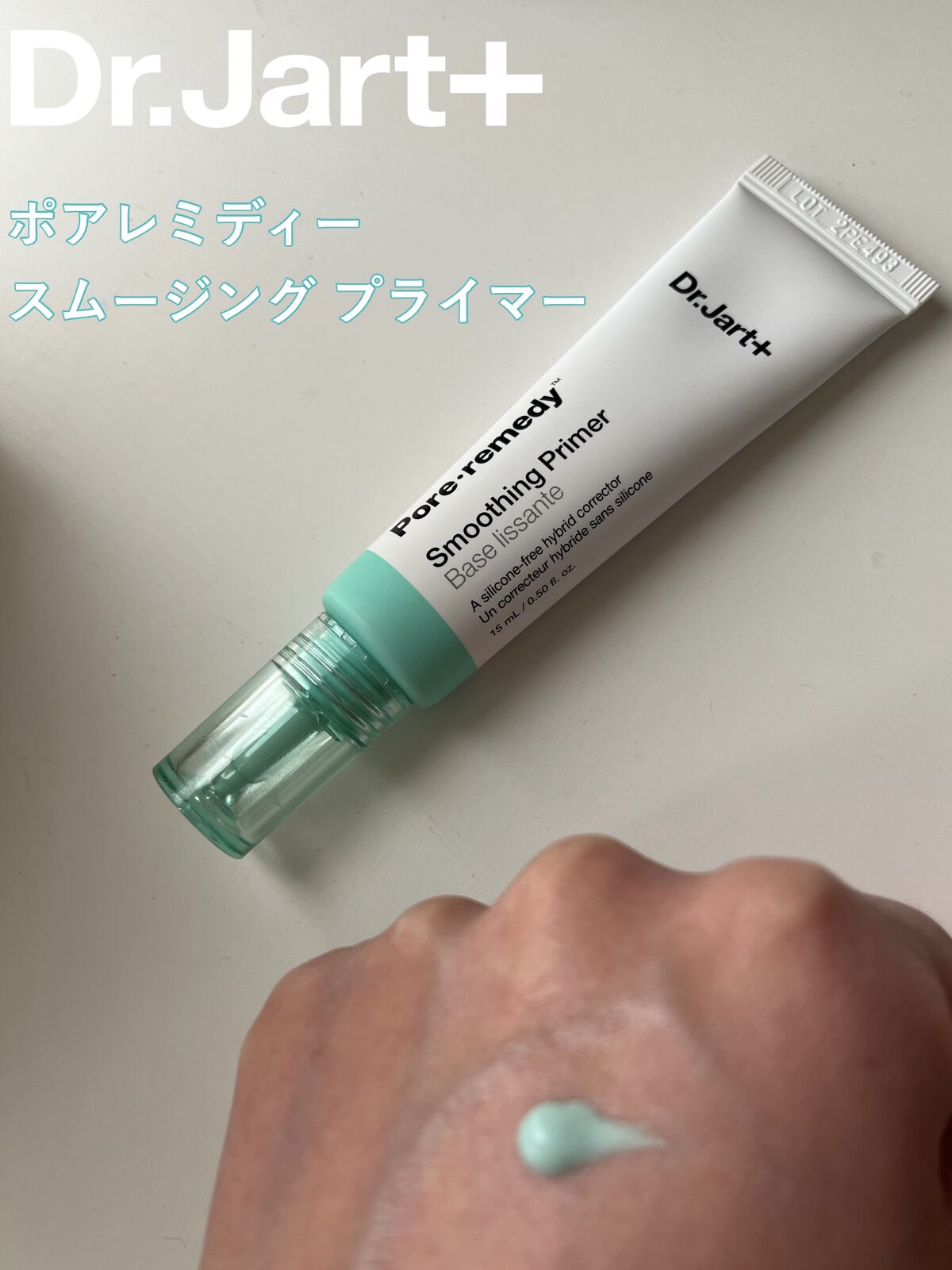 ポアレメディ スムージングプライマー/Dr.Jart＋/化粧下地を使ったクチコミ（1枚目）