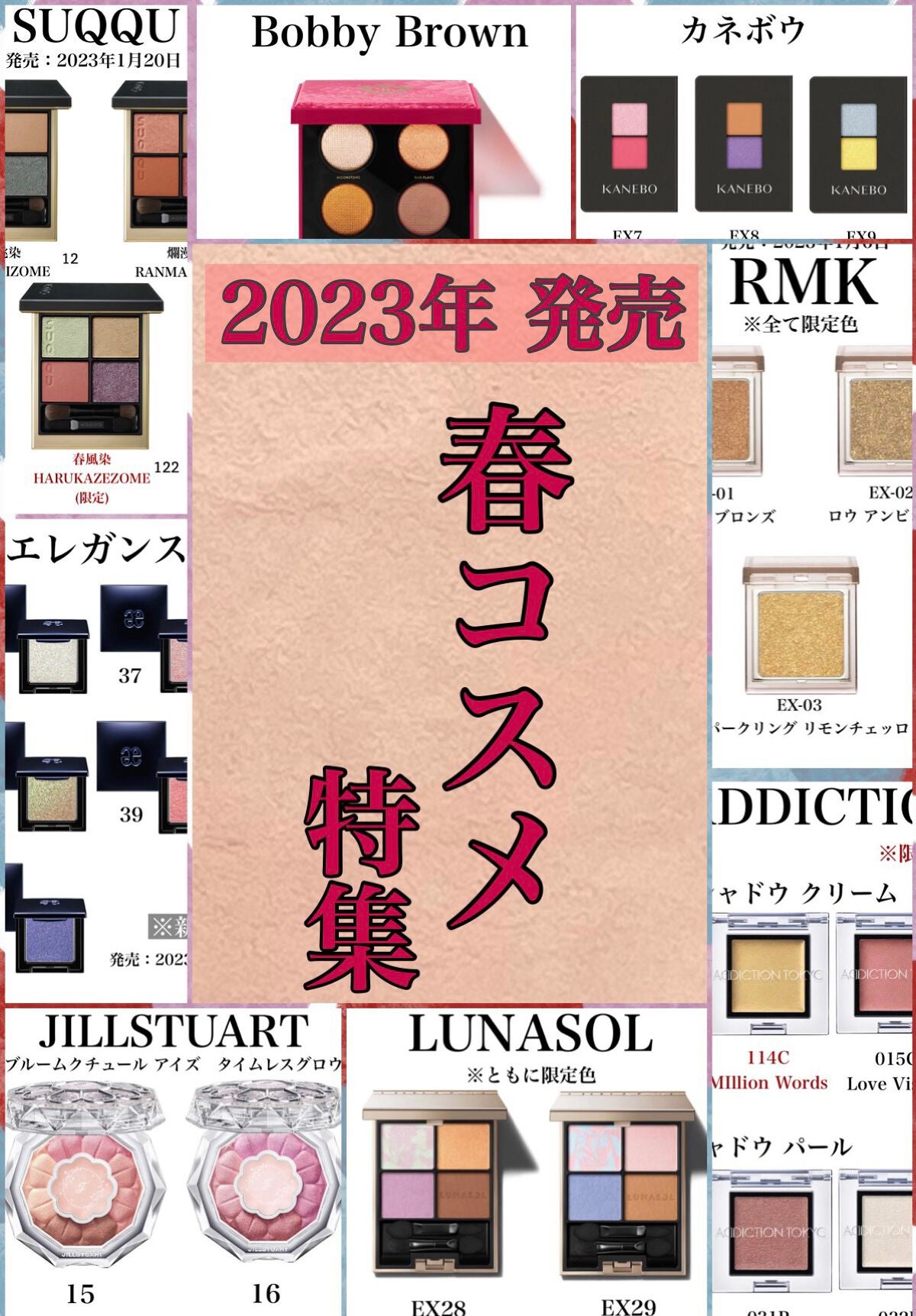 rimaru on LIPS ãð§žðž2023æ¥ã³ã¹ã¢ã€ã·ã£ããŠç¹éðžð§žçºå£²æ¥ãšæ°è²ã»éå®è²ãŸãš..ãïŒ1æç®ïŒ