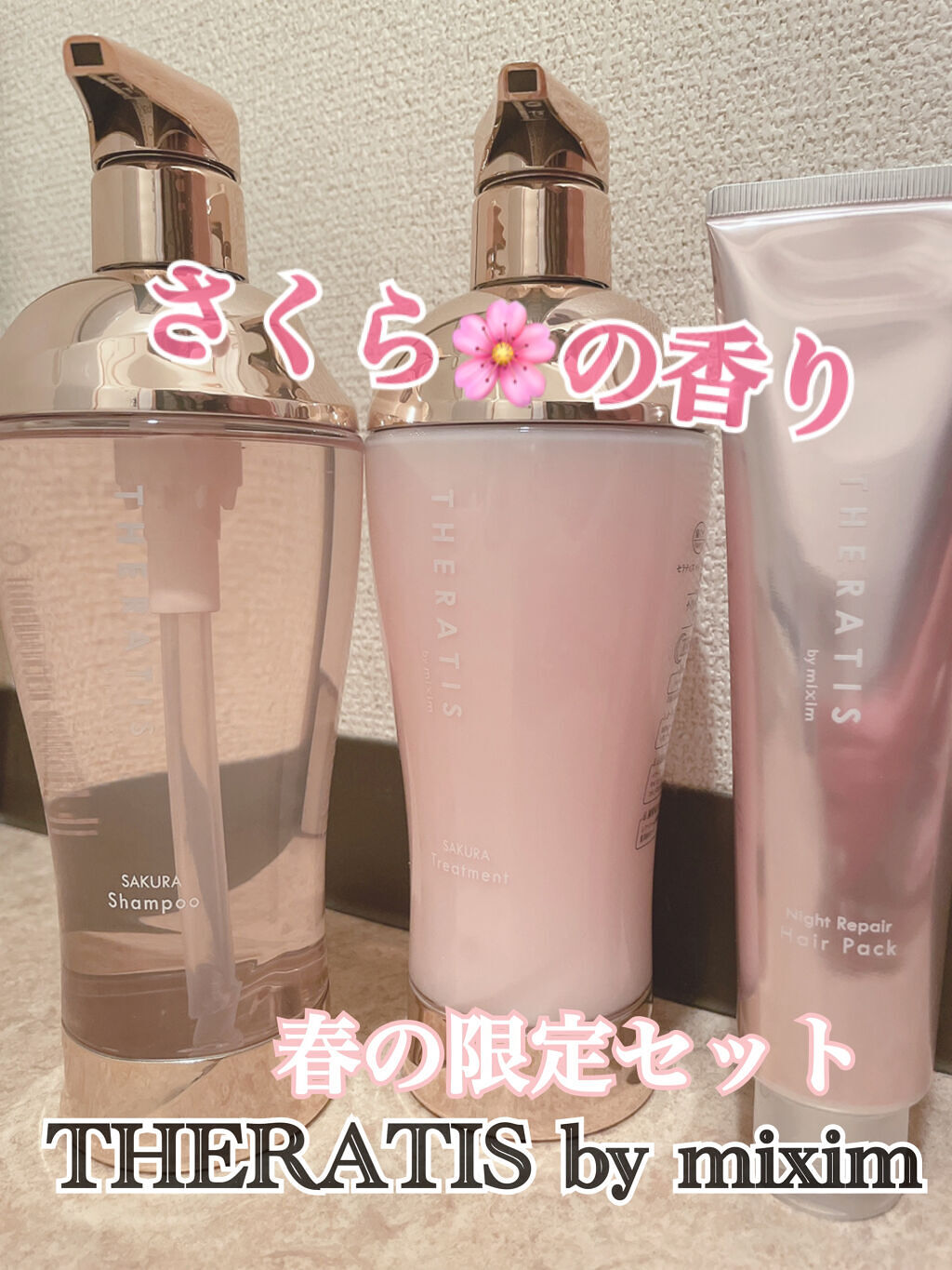 ナイトリペア シャンプー/ヘアトリートメント/THERATIS/シャンプー・コンディショナーを使ったクチコミ（1枚目）