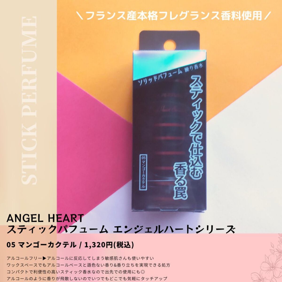 ☆marika on LIPS 「\いつでもどこでも香りを楽しめる/フランス産本格フレグランス香..」(2枚目)