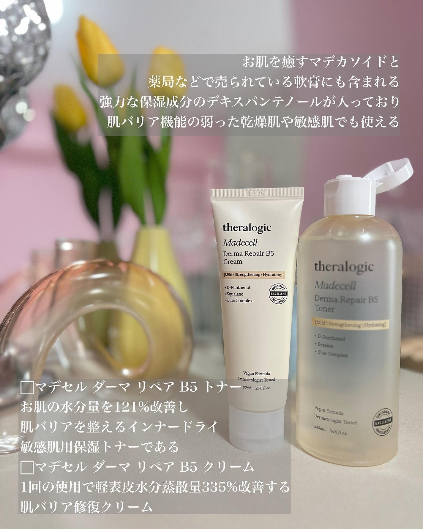 マデセルダーマリペア B5 トナー/theralogic/化粧水を使ったクチコミ(2枚目)