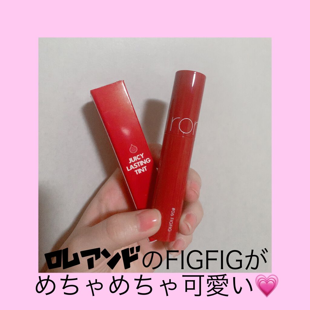 ジューシーラスティングティント/rom&nd/リップティントを使ったクチコミ（1枚目）