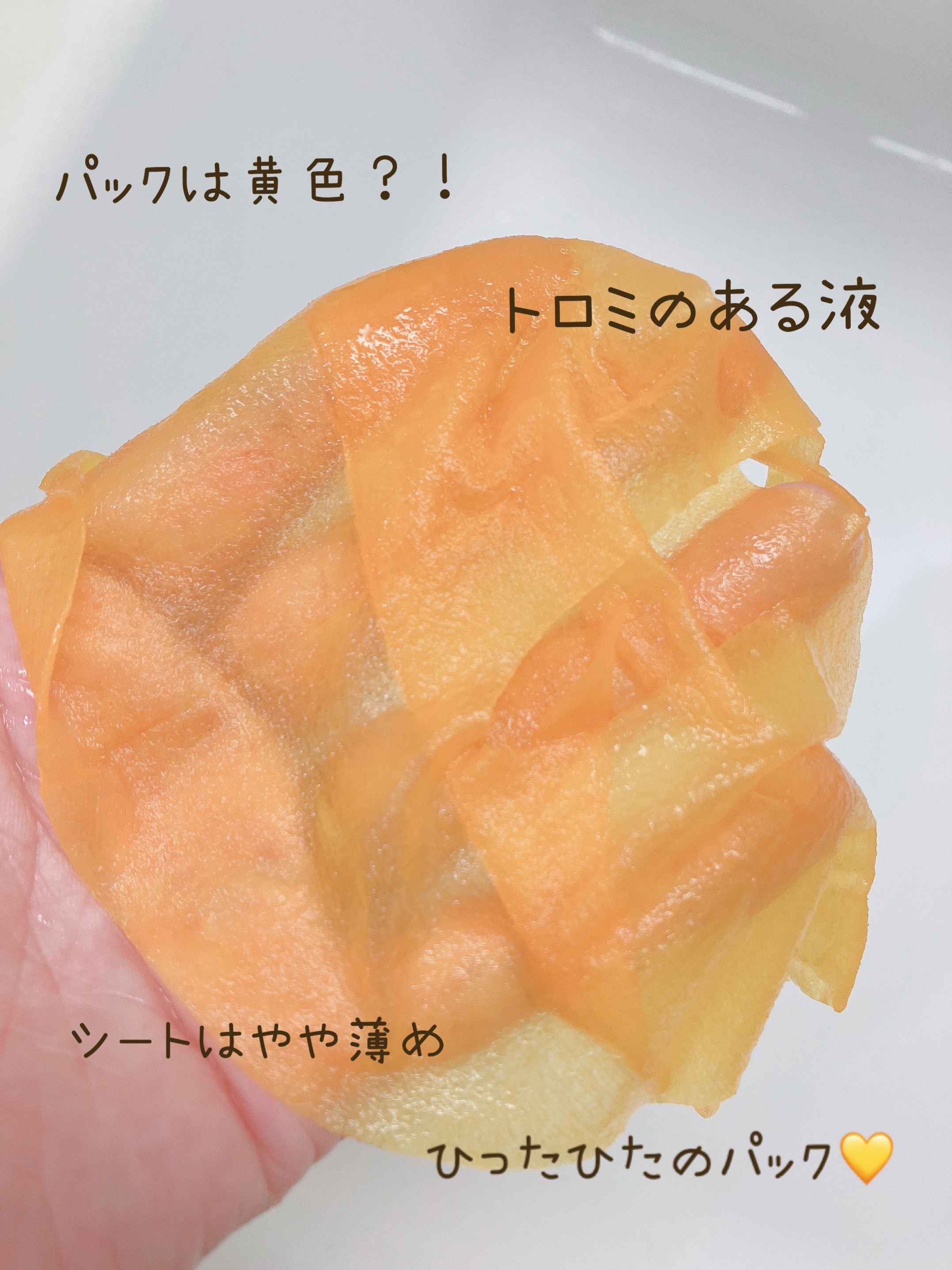 5番 白玉グルタチオンCふりかけマスク/numbuzin/シートマスク・パックを使ったクチコミ（2枚目）