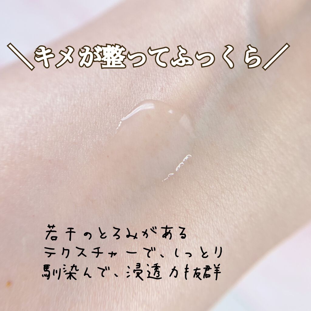 フェイス スキンケア 化粧水/BAGUE/化粧水を使ったクチコミ（3枚目）