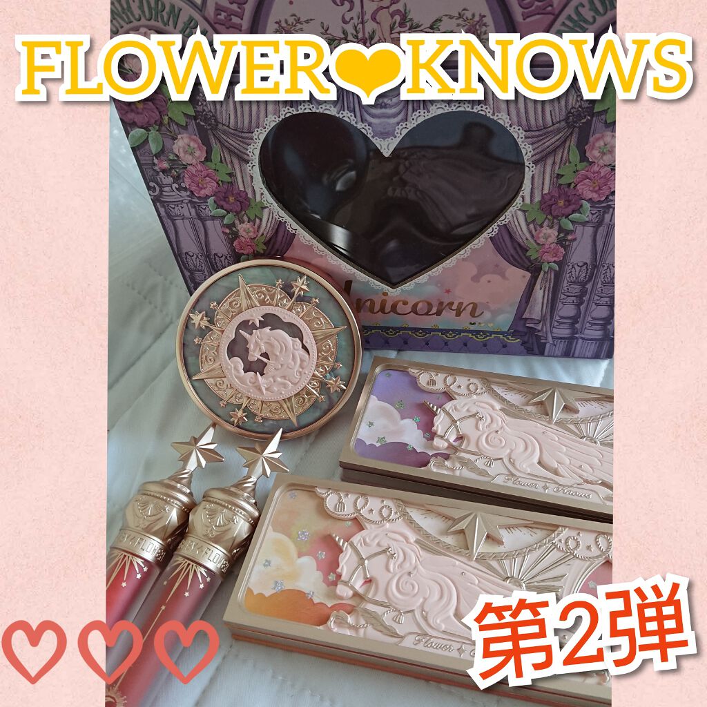 ユニコーンシリーズ アイシャドウパレット/FlowerKnows/アイシャドウパレットを使ったクチコミ(1枚目)